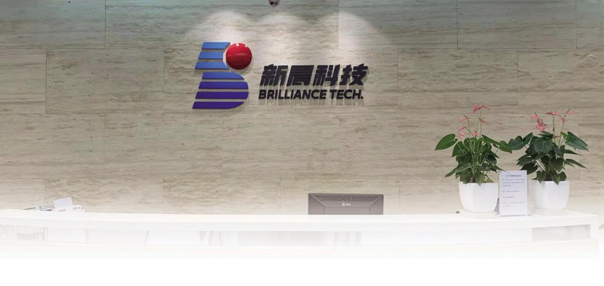 看新晨科技迎接"时代新晨"(图1) WPS图片编辑.png