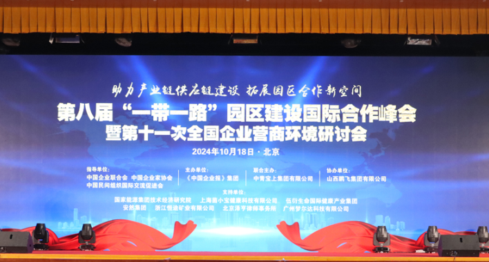 共建空中丝绸之路,低空经济新动能促进“一带一路”产业合作(图1) 图片2.png