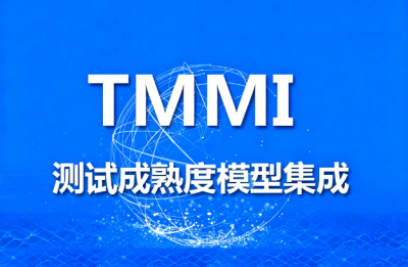 新晨科技荣获 TMMI 5 级认证，测试管理与交付能力再升级