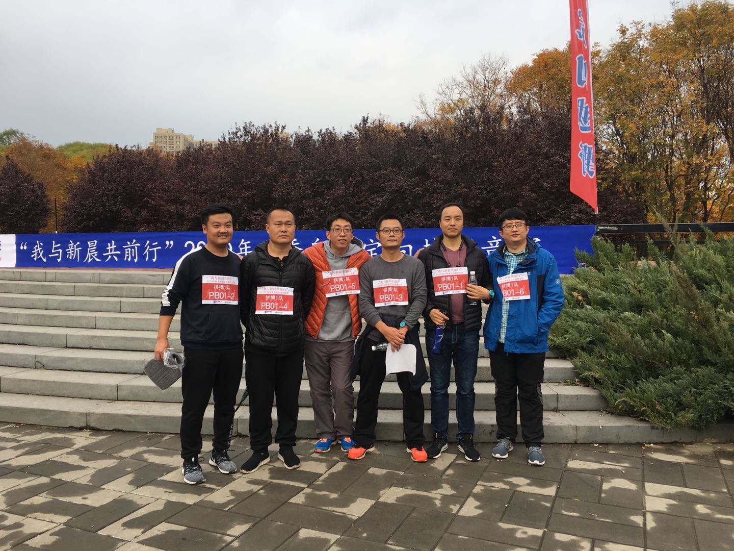 新晨科技2019年秋季奥森定向越野竞赛圆满举办(图2)