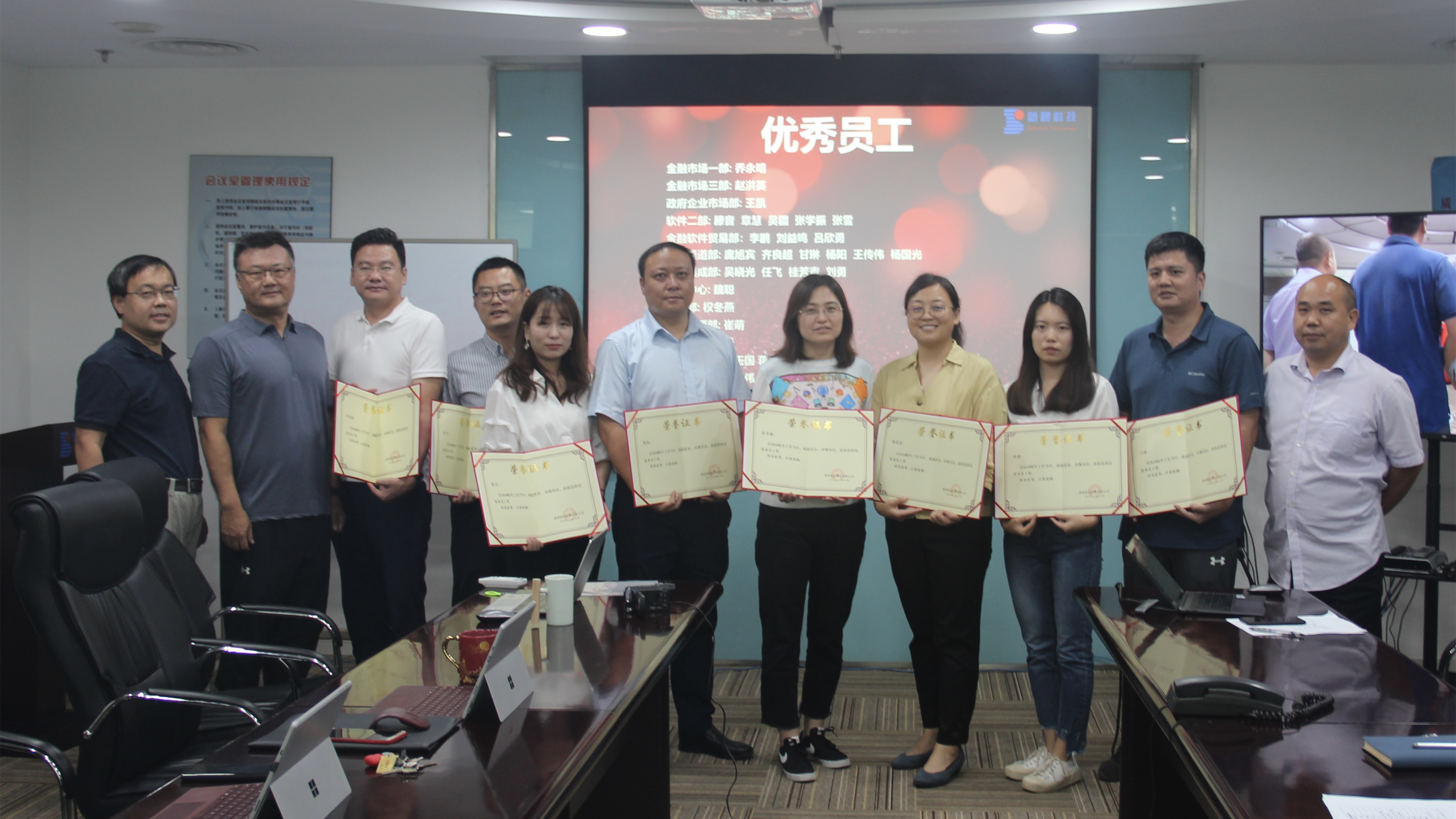 新晨科技2020年度先进表彰仪式圆满举行(图3)