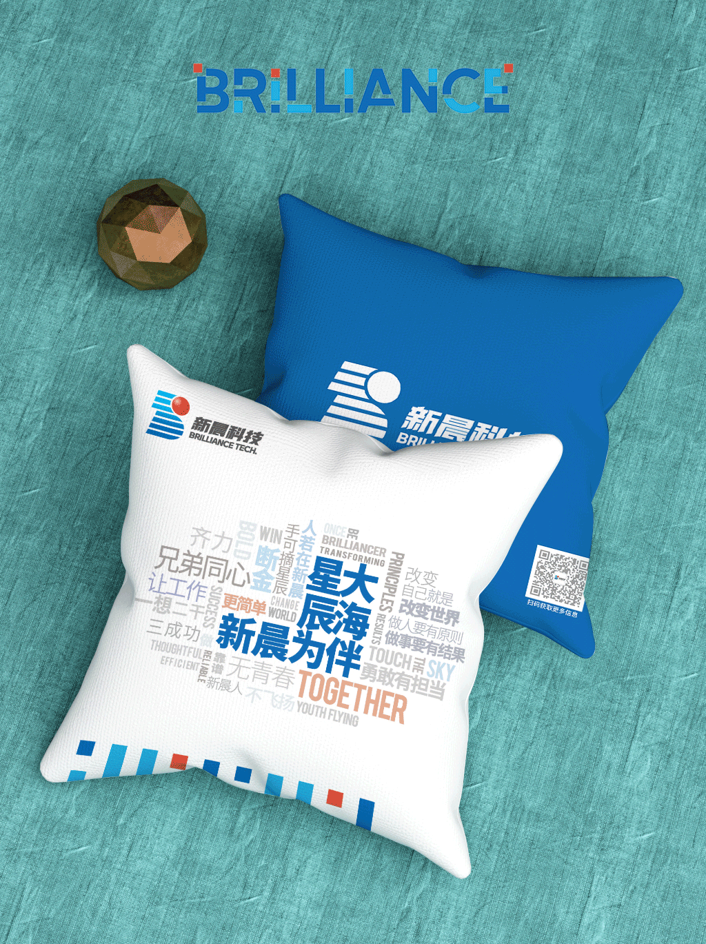 全新出发！新晨科技品牌标识全面升级！(图2)